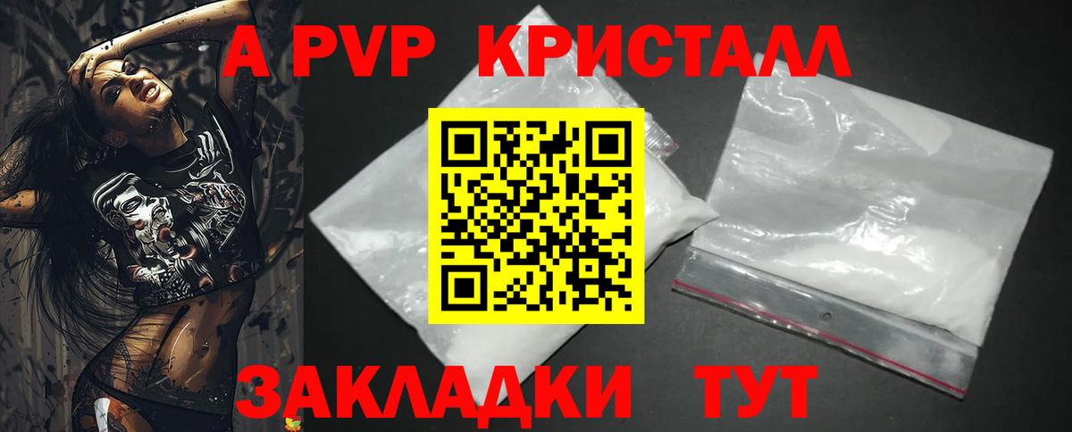 A-PVP СК Ачинск