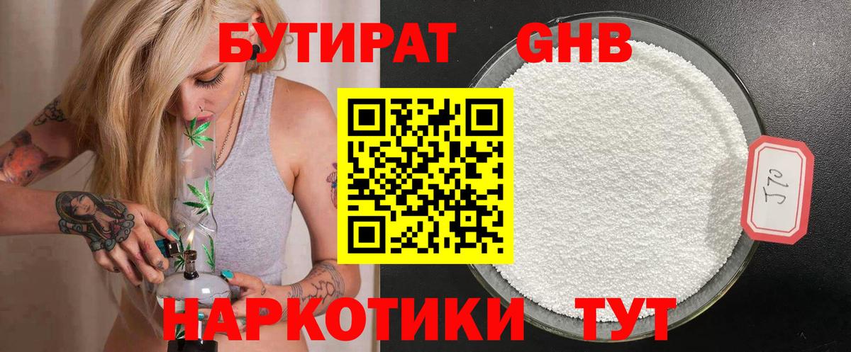 БУТИРАТ буратино  Вход с VPN  Ачинск 