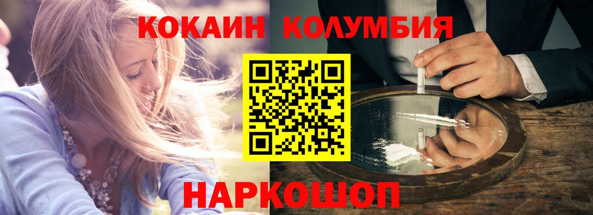 Ачинск  КОКАИН Эквадор  цена наркотик  Вход с VPN  Cocaine Колумбийский  Кокаин 
