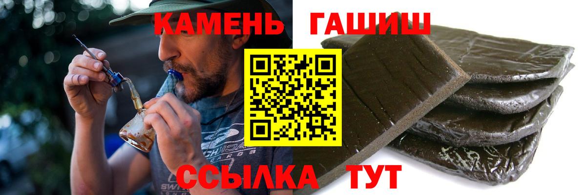 Гашиш 40% ТГК  Вход с VPN  Ачинск  Гашиш индика сатива 
