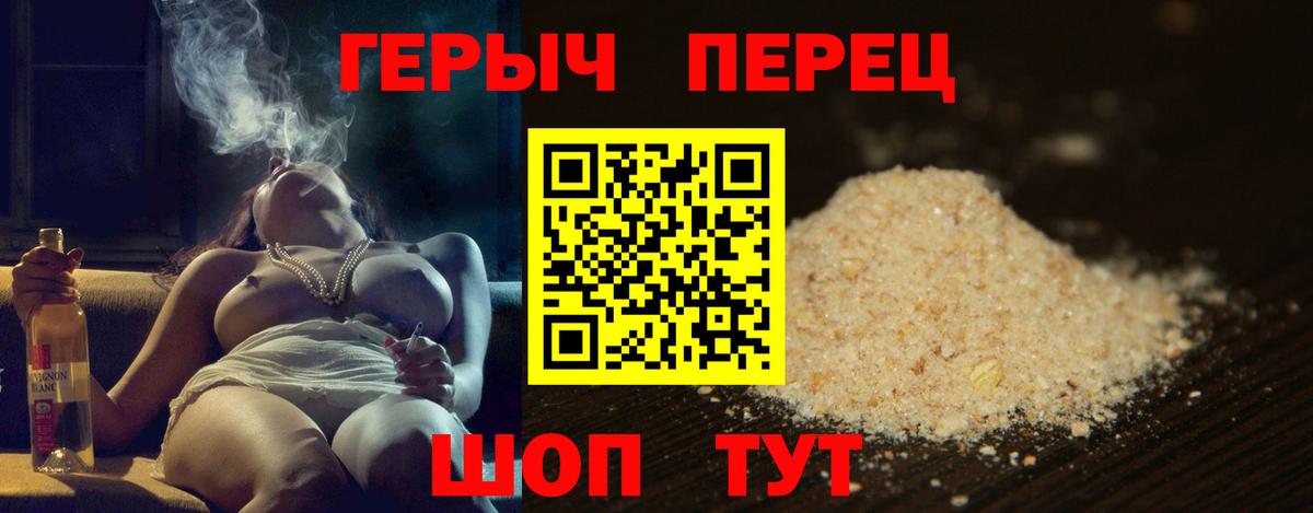 Ачинск  Героин VHQ  Вход с VPN 