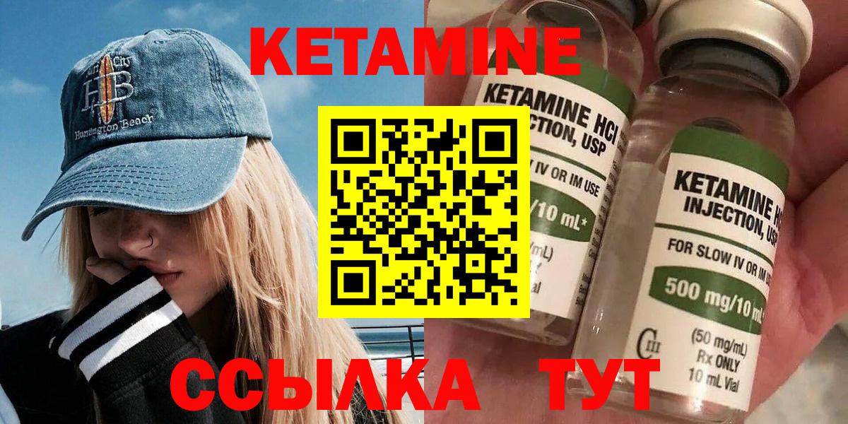 MEGA ссылки  Вход с VPN  Ачинск  КЕТАМИН VHQ 