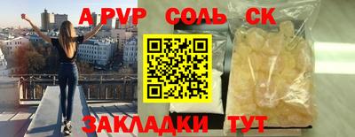 ALPHA PVP Можайск
