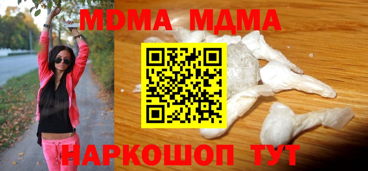 MDMA crystal  МДМА  Ачинск  MDMA Molly  Вход с VPN 
