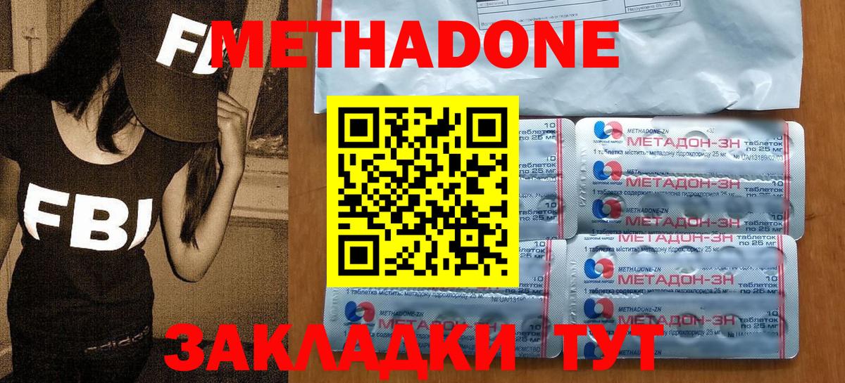 Ачинск  Метадон кристалл  Вход с VPN  МЕТАДОН VHQ 