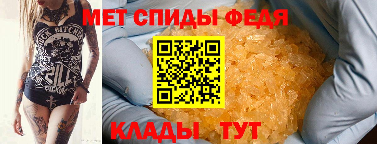 Метамфетамин мет Ачинск