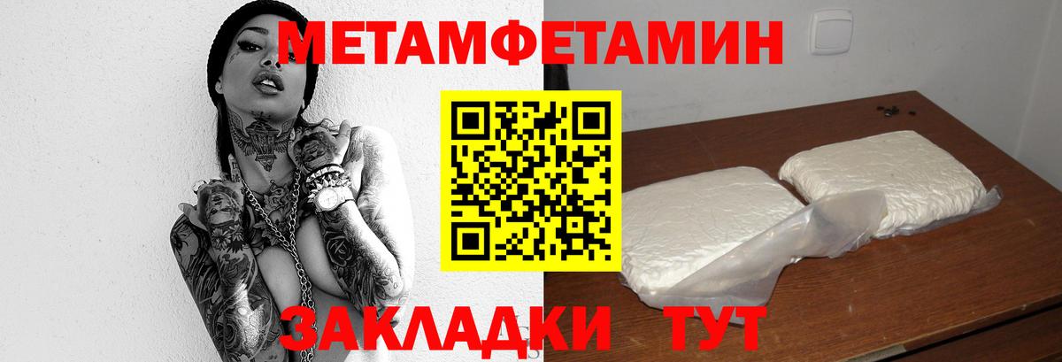 Ачинск  Метамфетамин Декстрометамфетамин 99.9%  Вход с VPN 