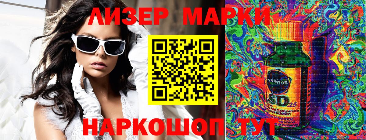 Ачинск  Марки 25I-NBOMe 1500мкг  Вход с VPN 