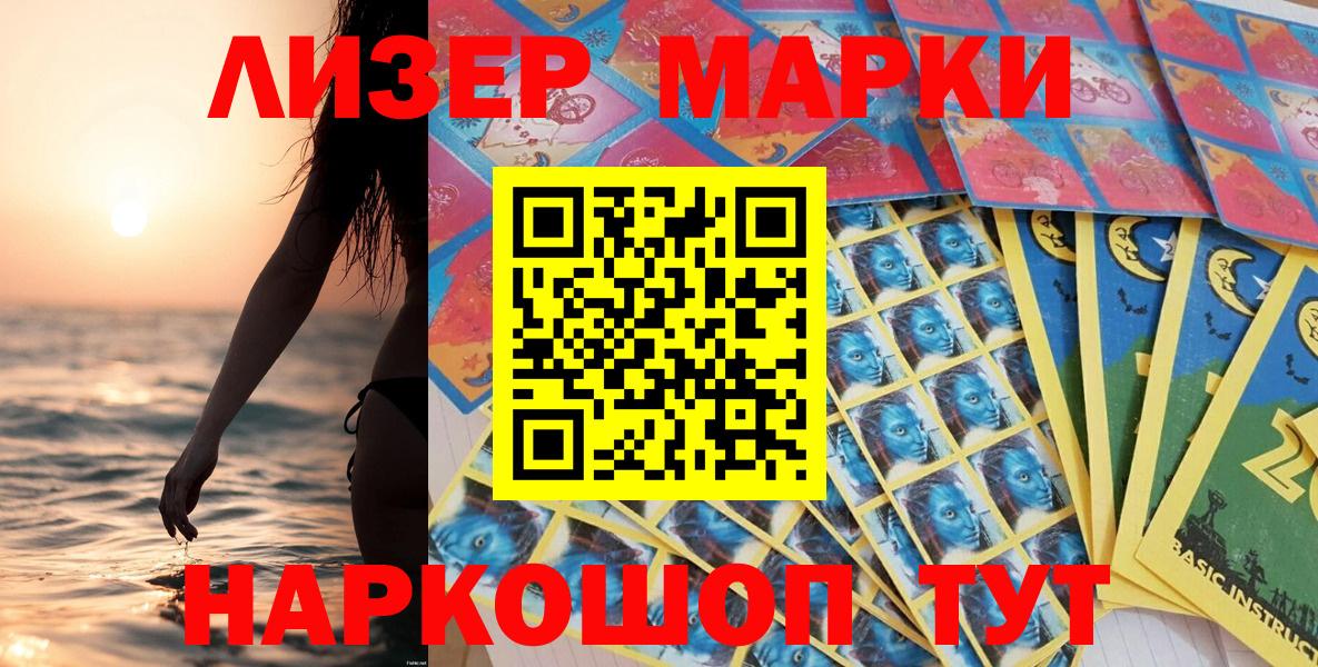 Марки N-bome 1,5мг Ачинск