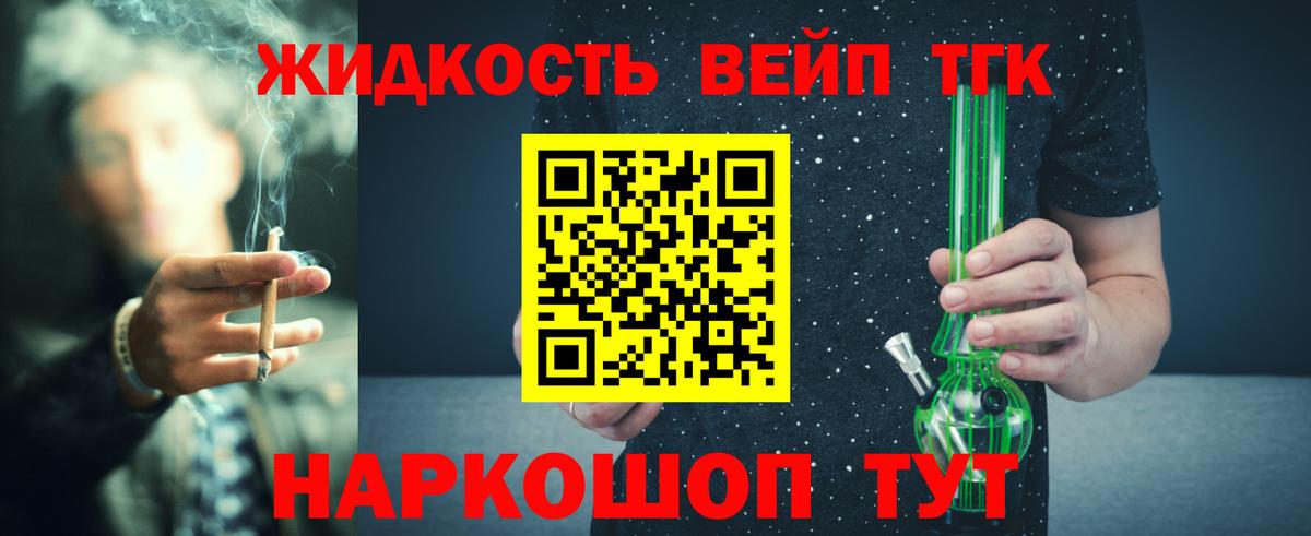ТГК концентрат  Вход с VPN  Дистиллят ТГК концентрат  Ачинск 